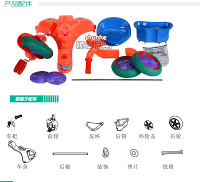 【正品】恒泰ht5310童車\兒童自行車滑行車\三輪腳踏車\兒童玩具 - 【正品】恒泰ht5310童車\兒童自行車滑行車\三輪腳踏車\兒童玩具廠家 - 【正品】恒泰ht5310童車\兒童自行車滑行車\三輪腳踏車\兒童玩具價格 - 汕頭市澄海區(qū)順和玩具廠 - 