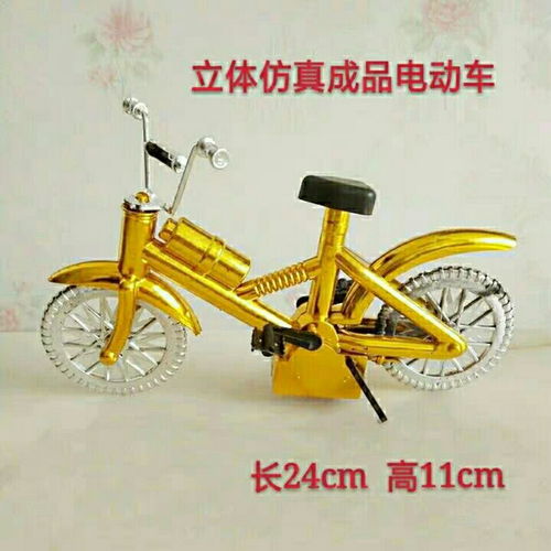 祭祀用品黃金車輛4件上墳掃墓黃金汽車黃金摩托車自行車燒紙元寶