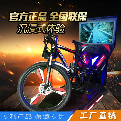 拓普互動(dòng) 9DVR虛擬現(xiàn)實(shí)設(shè)備廠家直供VR健身自行車9D電影體驗(yàn)店主題樂園加盟圖片_高清圖_細(xì)節(jié)圖-徐州拓普互動(dòng)智能科技 -